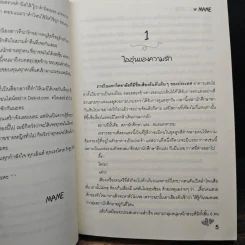 Colorful Love ภาค 2 เล่ม 1-2 - Mame รูปที่ 7