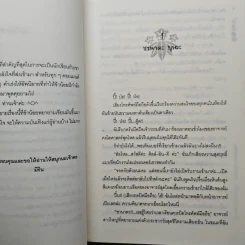 Kill-in-D บริษัทรับจ้างฆ่าไม่จำกัด (เพื่อมหาชน) 2 เล่มจบ - มิริน รูปที่ 7