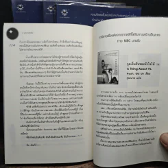 หนุ่มซึ้งหนุ่มแสบรักแนบหัวใจ 4 เล่มจบ - Guiyeoni, ธารน้ำ รูปที่ 8