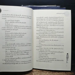 หนุ่มซึ้งหนุ่มแสบรักแนบหัวใจ 4 เล่มจบ - Guiyeoni, ธารน้ำ รูปที่ 7