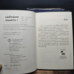 หนุ่มซึ้งหนุ่มแสบรักแนบหัวใจ 4 เล่มจบ - Guiyeoni, ธารน้ำ รูปที่ 5