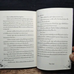 วังวนพิศวาส - พรรณทิพา รูปที่ 8