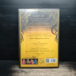 Sleeping Beauty เหรียญตราปรารถนา - LadyBlack รูปที่ 2