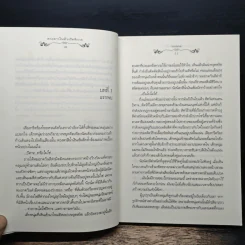 Star in the Night ดวงดาวในห้วงรัตติกาล - moana รูปที่ 7