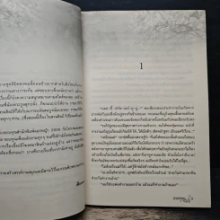 ม่านพรหม - เฟื่องนคร รูปที่ 7