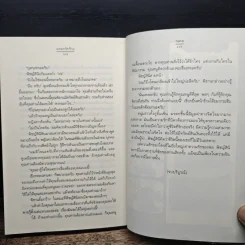 มรดกรักร้าย - tiara รูปที่ 8