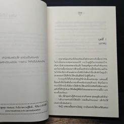 มรดกรักร้าย - tiara รูปที่ 7