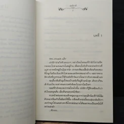 ผจญภัยในห้วงฝัน - อะมีราห์ รูปที่ 7