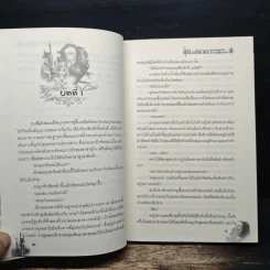 ลุ้นรักอลวน ของเจ้าหญิงตัวร้าย กับเจ้าชายผู้ต้องคำสาป เล่ม 1 - Nomi รูปที่ 8