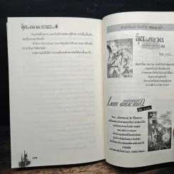 ลุ้นรักอลวน ของเจ้าหญิงตัวร้าย กับเจ้าชายผู้ต้องคำสาป เล่ม 1 - Nomi รูปที่ 9