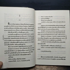 เทพบุตรกรีกกับนางแบบสาว - อารตี รูปที่ 7