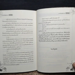 องศาร้อน พิศวาสหวาน - แพรตะวัน รูปที่ 8