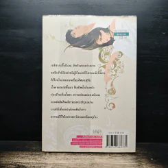 องศาร้อน พิศวาสหวาน - แพรตะวัน รูปที่ 2