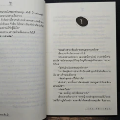 ณ ที่ปลายฟ้าจรดพื้นน้ำ - ลิปิการ์ รูปที่ 8