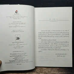 ณ ที่ปลายฟ้าจรดพื้นน้ำ - ลิปิการ์ รูปที่ 6
