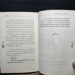 สมมติว่าเป็นรัก อยากถามเธอนักว่าจะได้มั้ย - วาโย รูปที่ 9