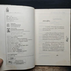 สมมติว่าเป็นรัก อยากถามเธอนักว่าจะได้มั้ย - วาโย รูปที่ 6