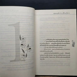 สมมติว่าเป็นรัก อยากถามเธอนักว่าจะได้มั้ย - วาโย รูปที่ 8