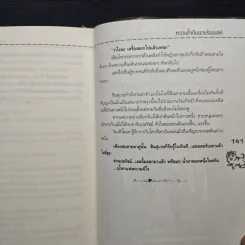หวานใจกับนายร้อยเลห์ - ชิโนทัย รูปที่ 8