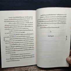 ดั่งตะวันเหนือสันทราย - บราลี รูปที่ 8