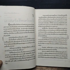 ดั่งตะวันเหนือสันทราย - บราลี รูปที่ 7