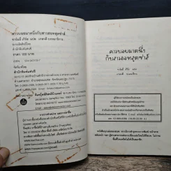 คาวบอยมาดนิ่งกับสาวฮอทสุดซ่าส์ - ชาร์มมี่ เกิร์ล รูปที่ 7