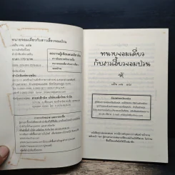 ทนายจอมเคี่ยว กับ สาวเฮี้ยวจอมป่วน - เอริน เจน รูปที่ 6