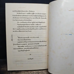 นางซินเสี่ยงรัก - ตะวันรุ่ง รูปที่ 8