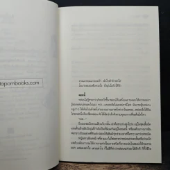 โอ้รัก - รอยพิม รูปที่ 7