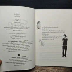 โอ้รัก - รอยพิม รูปที่ 6