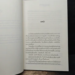 มิติดวงใจ...ในห้วงฝัน - วัสส์ วรา รูปที่ 7