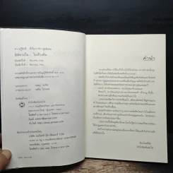 มิติดวงใจ...ในห้วงฝัน - วัสส์ วรา รูปที่ 6
