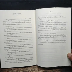 มิติดวงใจ...ในห้วงฝัน - วัสส์ วรา รูปที่ 9