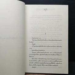 คนแรก คนสุดท้าย คนที่ใจบอกว่ารัก - ญาณิน รูปที่ 7