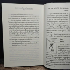 คนแรก คนสุดท้าย คนที่ใจบอกว่ารัก - ญาณิน รูปที่ 8