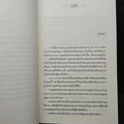 Miracle ปาฏิหาริย์นี้แด่เธอ - อัญชรีย์ รูปที่ 7