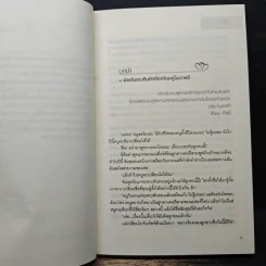 สูตรหัวใจใส่ความรัก - Ji Su-hyun, J.Jiseong รูปที่ 7