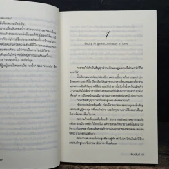 สายลับจับแอ๊บ (เรื่อง) ลับไขรหัสใจ - พิมาลินย์ รูปที่ 8