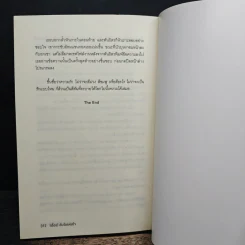 สายลับจับแอ๊บ (เรื่อง) ลับไขรหัสใจ - พิมาลินย์ รูปที่ 9