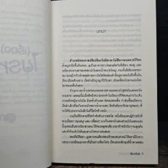 สายลับจับแอ๊บ (เรื่อง) ลับไขรหัสใจ - พิมาลินย์ รูปที่ 7