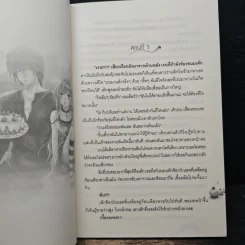 ตื๊อสุดใจยัยซูเปอร์สตาร์ - Prince รูปที่ 7
