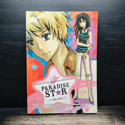Paradise Star ลุ้นรักแสบซ่าส์ นายซูเปอร์สตาร์กับยัยตัวแสบ - Little monkeys