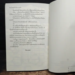 ปิ๊งรักร้ายนายปาปาราซซี - Blueberry รูปที่ 8