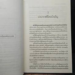 ปิ๊งรักร้ายนายปาปาราซซี - Blueberry รูปที่ 7