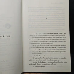 รักนี้มีแต่ผู้หญิง (คนนี้) - Shu-i รูปที่ 7