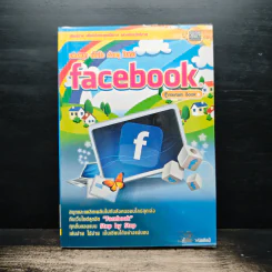 เล่นสนุกเป็นไวง่ายๆไปกับ Facebook รูปที่ 1