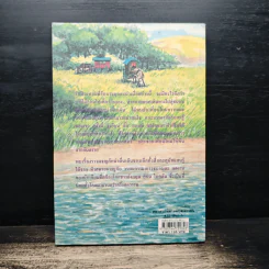 ห้าสหายผจญภัย เล่ม 5 ตอน ละครสัตว์มหาภัย - Enid Blyton, อิ๊ปซี่ รูปที่ 2