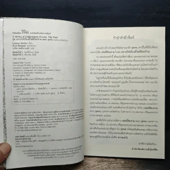 ชุดอยากให้เรื่องนี้ไม่มีโชคร้าย เล่ม 13 จุดจบ (แห่งความโชคร้าย) รูปที่ 6