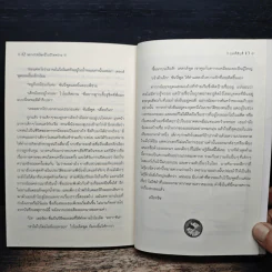 ชุดอยากให้เรื่องนี้ไม่มีโชคร้าย เล่ม 13 จุดจบ (แห่งความโชคร้าย) รูปที่ 8