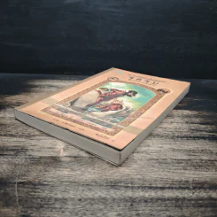 ชุดอยากให้เรื่องนี้ไม่มีโชคร้าย เล่ม 13 จุดจบ (แห่งความโชคร้าย) รูปที่ 4